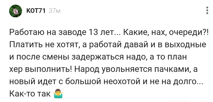 Очередь за забором !!! - 22.02.26 09:09