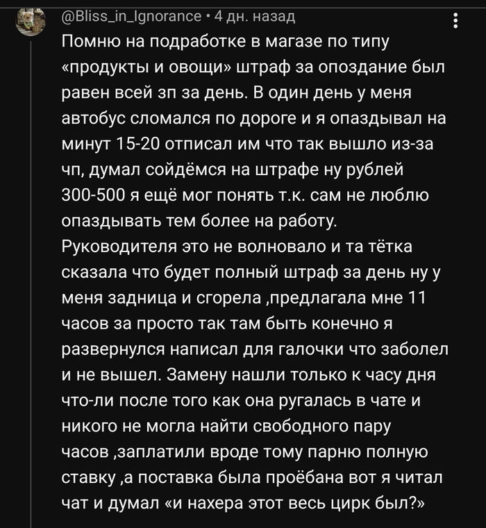 И снова о работе - 25.01.26 10:31