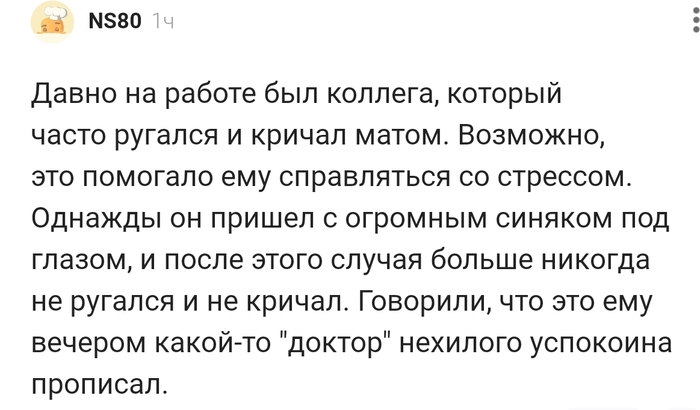 Успокоин выписали !!! - 14.04.26 10:32