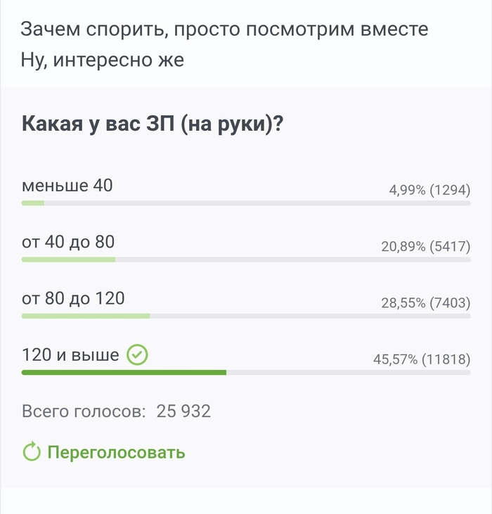 Ответ на пост &laquo;100к - не зарплата&raquo; - 16.02.26 21:38
