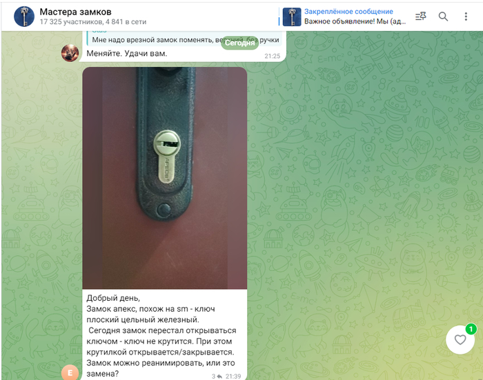 Служба вскрытия замков. Ответы на вопросы - 28.04.26 14:04