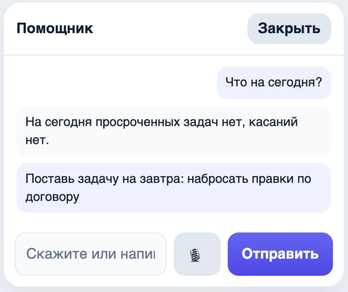 Продолжаю дорабатывать WebGuru CRM, часть 2 - 04.09.26 19:59
