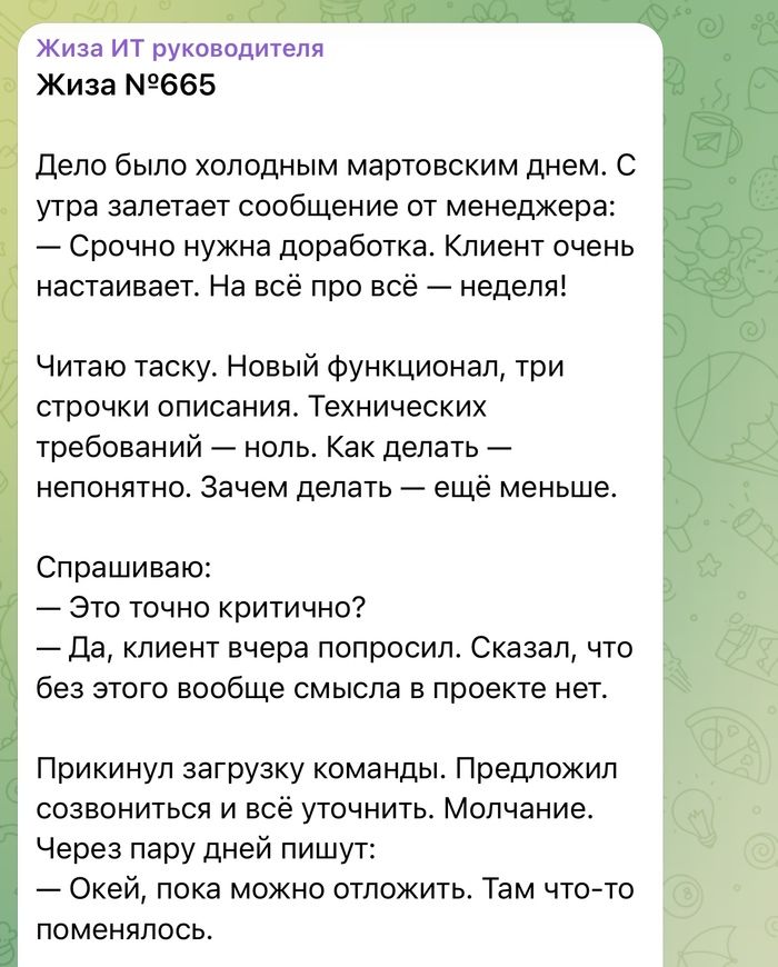 Супер мега важная задача - 16.09.26 13:47