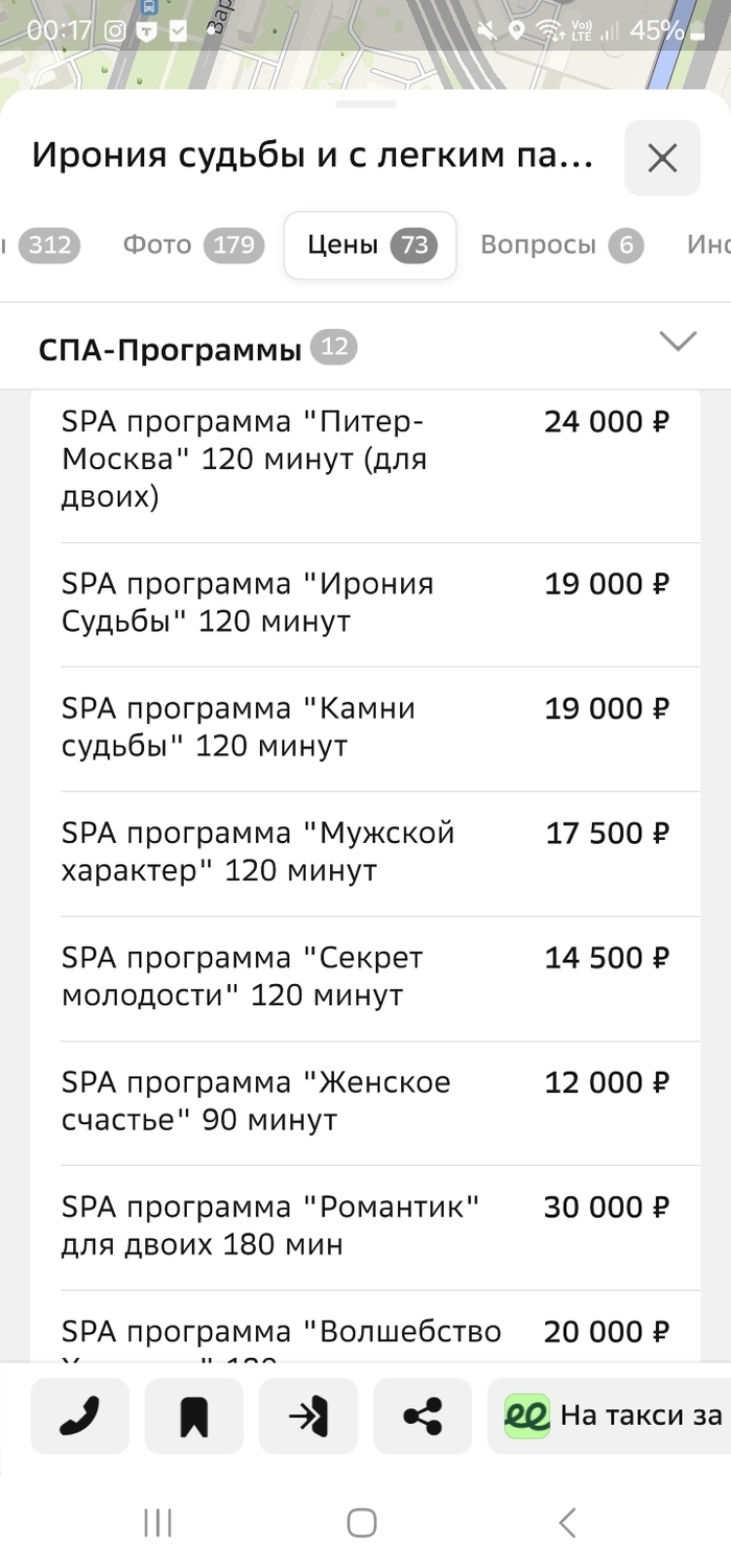 Искала работу... - 09.03.26 00:28