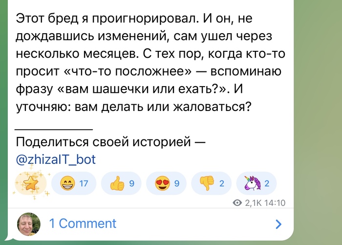 Вам шашечки или ехать? - 21.09.26 12:59