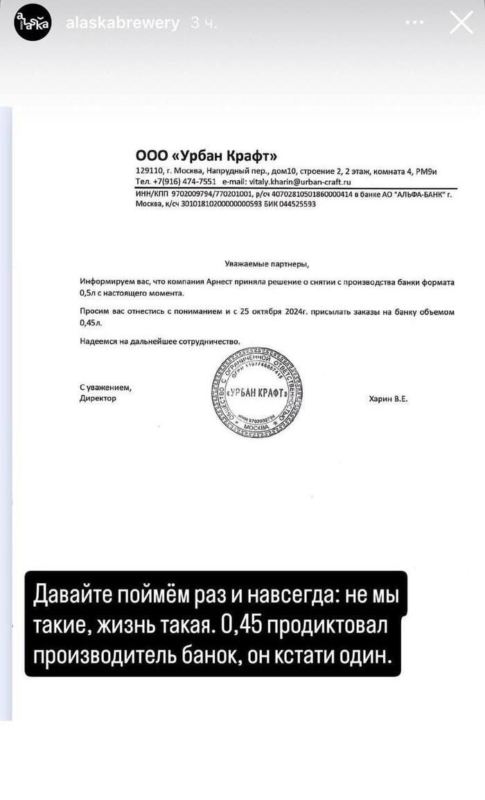 Пивоварня изнутри. Часть 3. Куда пропала банка 0.5 и почему кратфовики невиновны - 18.09.26 16:07